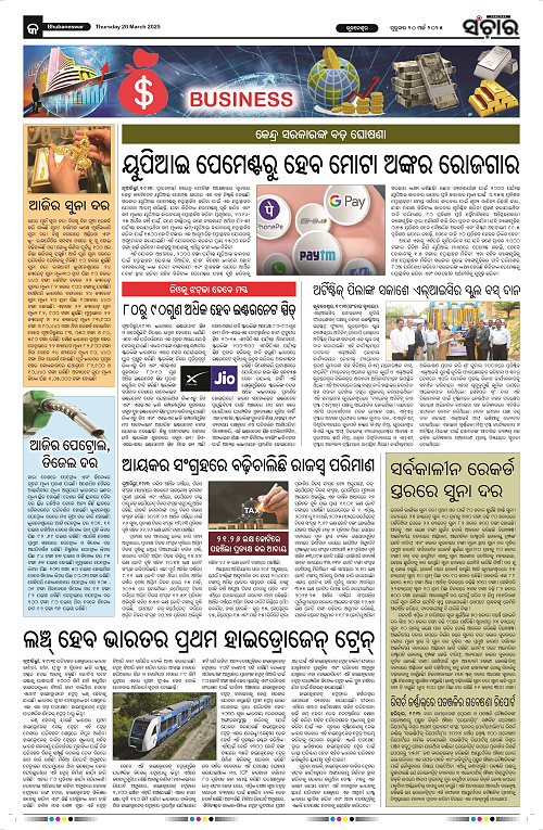 Sanchar-20-03-2025_9