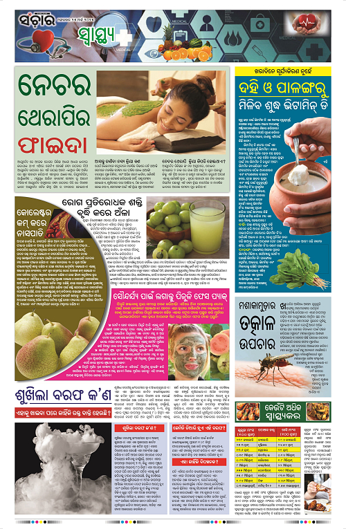 sanchar-25.03.2025_11