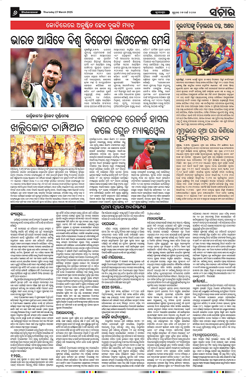 Sanchar 27.3.2025_6