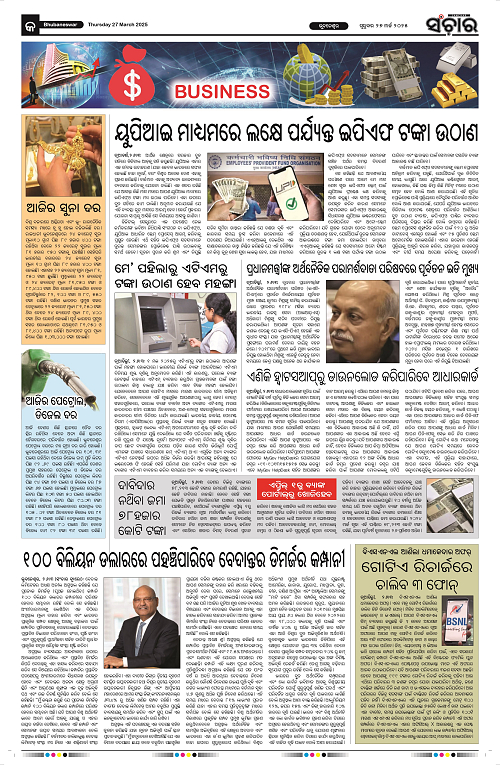 Sanchar 27.3.2025_9