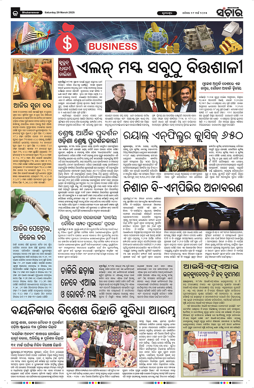 Sanchar 29.3.2025_9