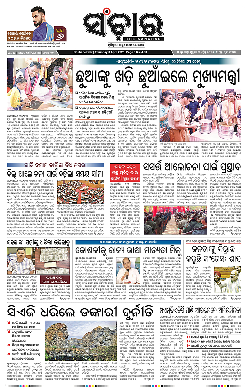 Sanchar-03-04-2025_1