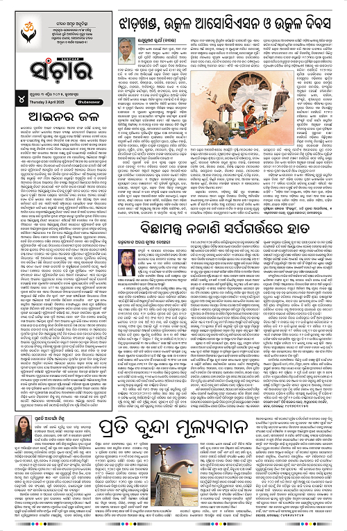 Sanchar-03-04-2025_4