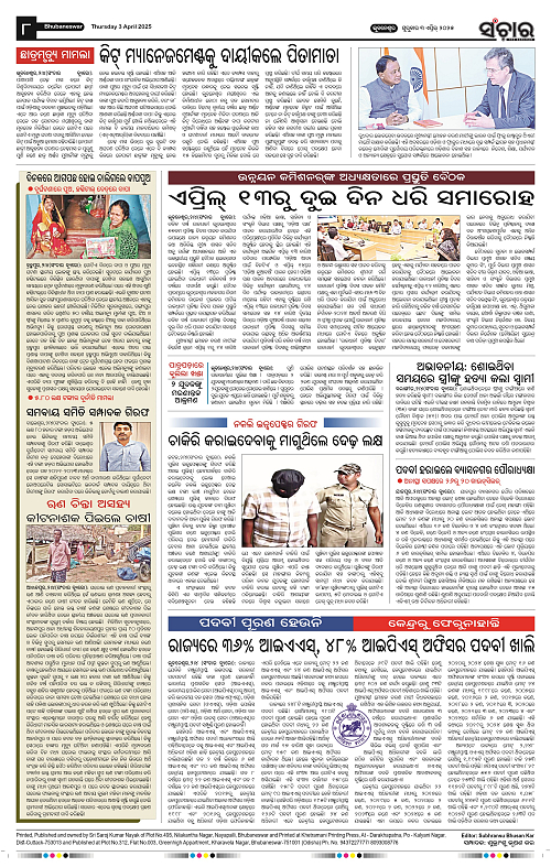 Sanchar-03-04-2025_8