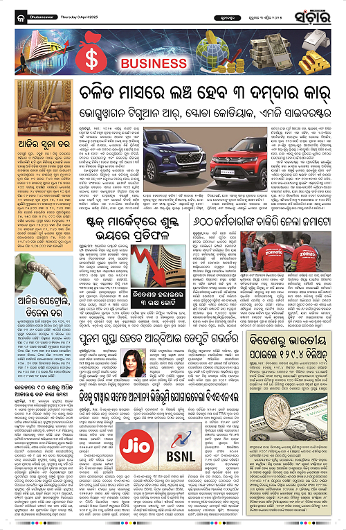 Sanchar-03-04-2025_9