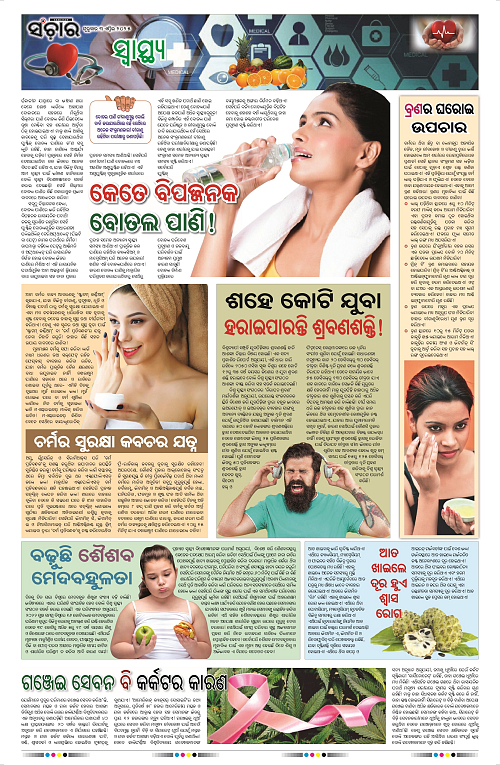 Sanchar-03-04-2025_11