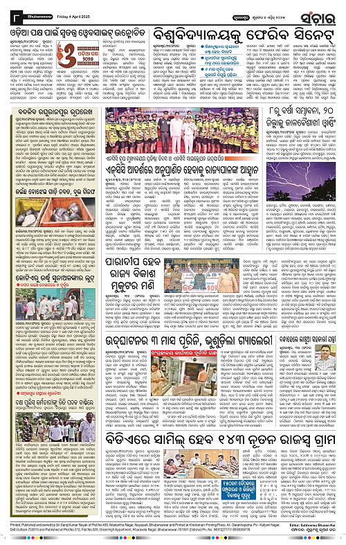 Sanchar-04-04-2025_8