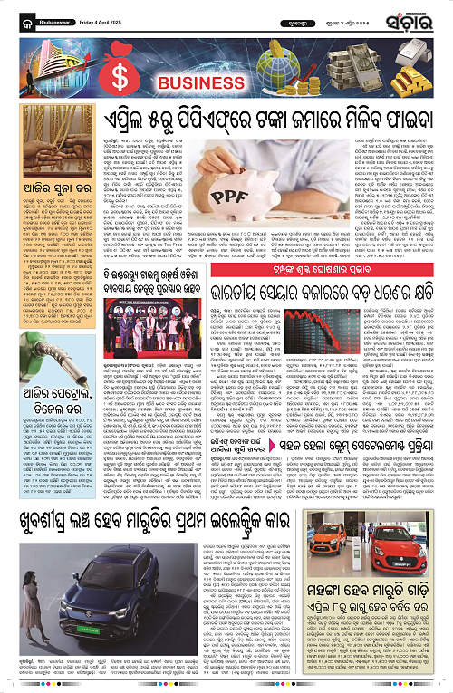 Sanchar-04-04-2025_9