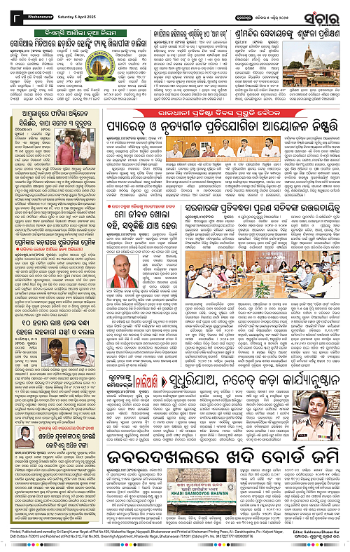Sanchar-05-04-2025_8