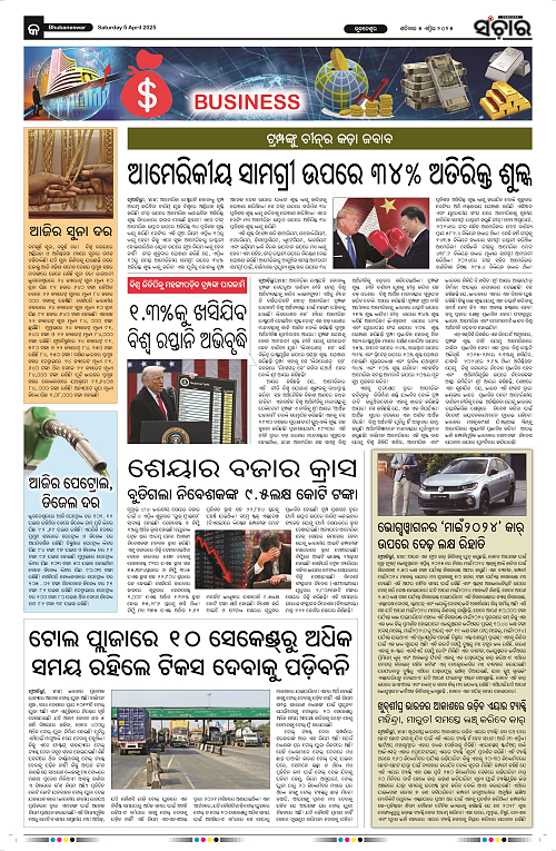 Sanchar-05-04-2025_9