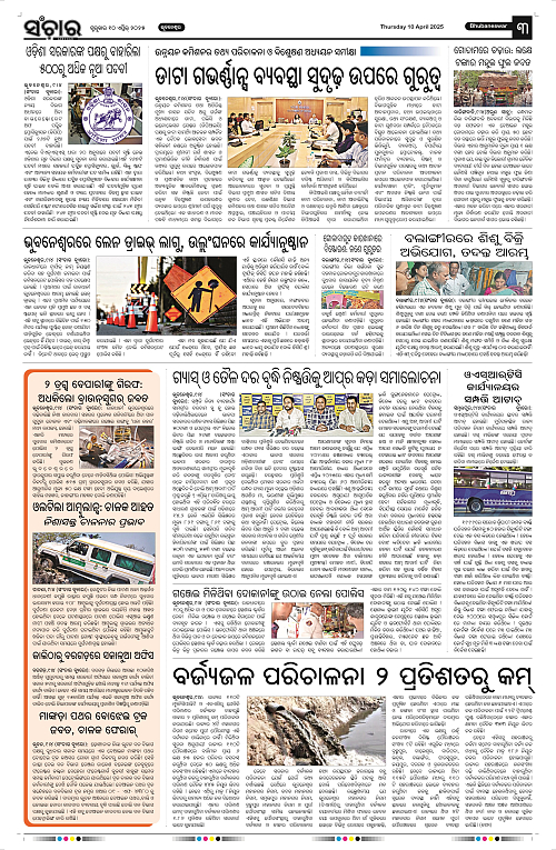 Sanchar-10-04-2025_3