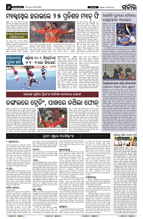 Sanchar-10-04-2025_6