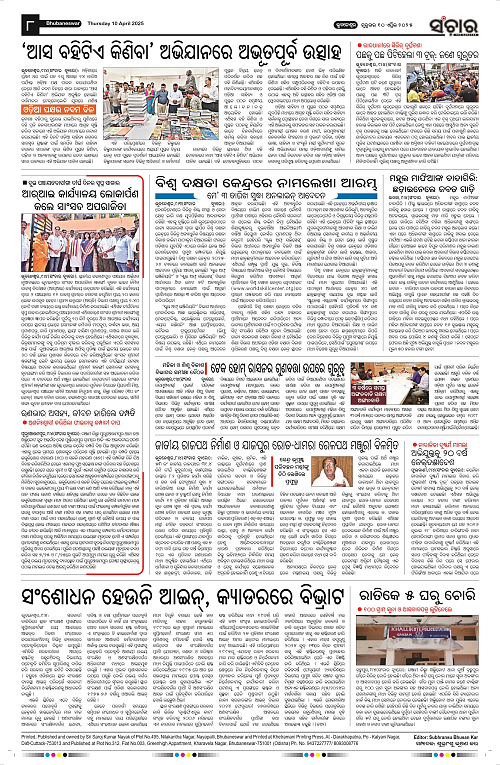 Sanchar-10-04-2025_8