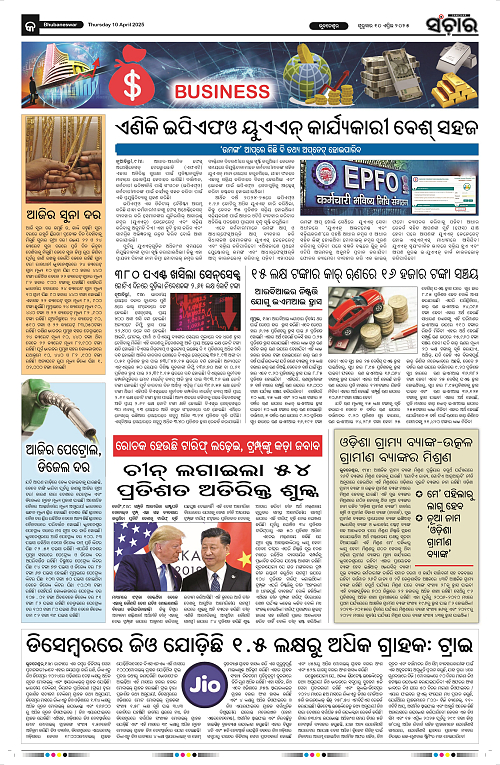 Sanchar-10-04-2025_9