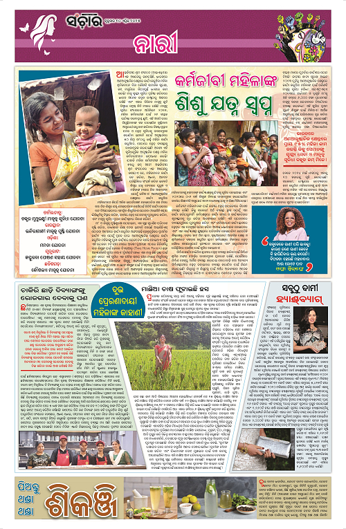 Sanchar-10-04-2025_11