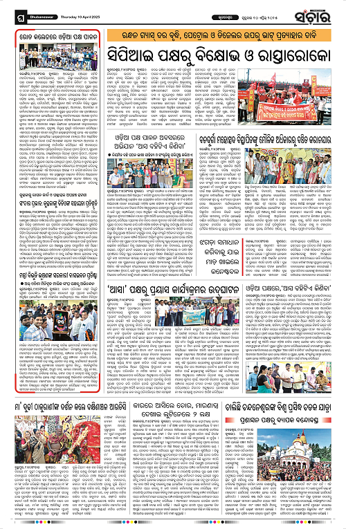 Sanchar-10-04-2025_12