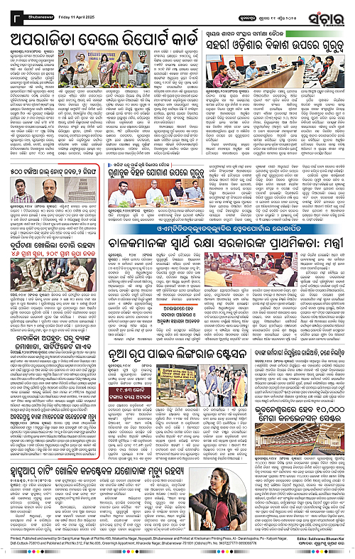 Sanchar-11-04-2025_8