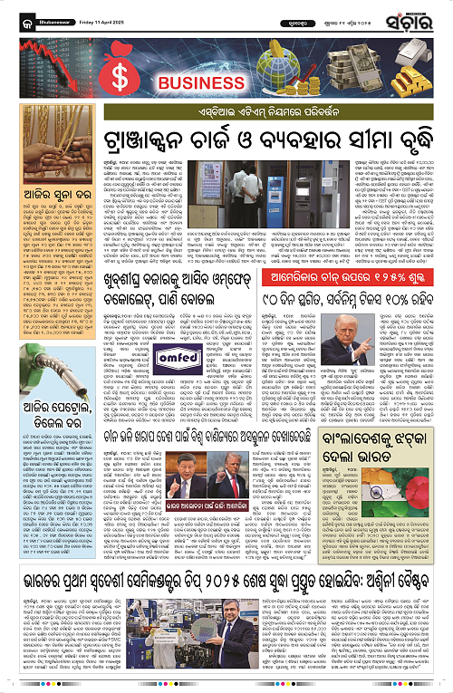 Sanchar-11-04-2025_9