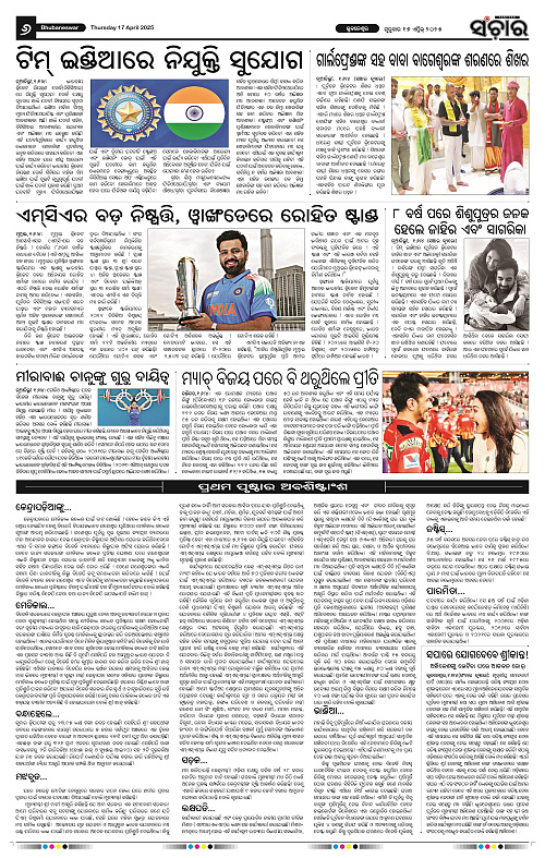 Sanchar-17-04-2025_6