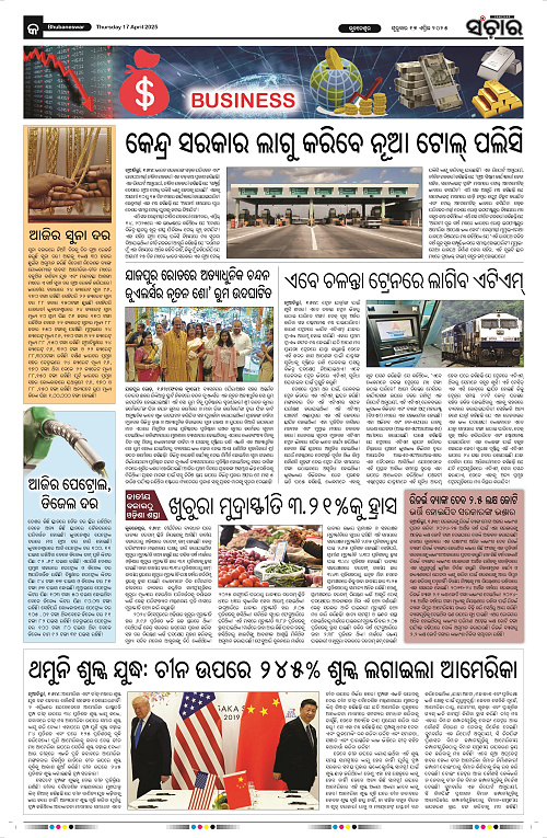 Sanchar-17-04-2025_9