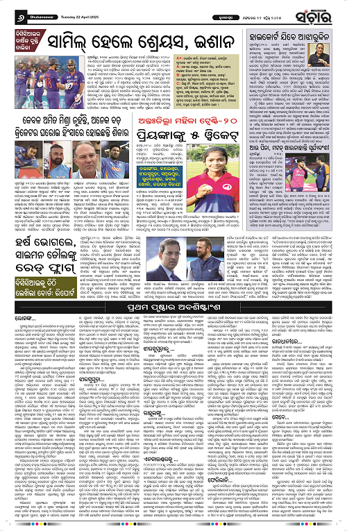 Sanchar-22-04-2025_6