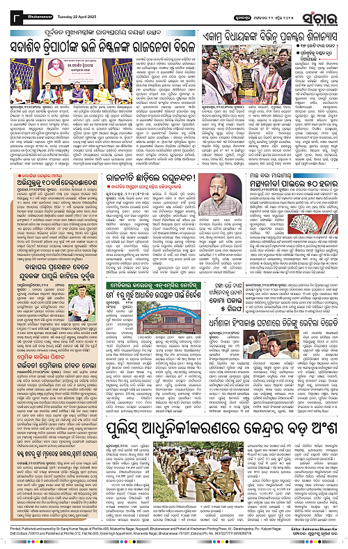 Sanchar-22-04-2025_8