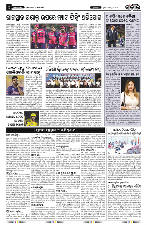sanchar-23-04-2025_6