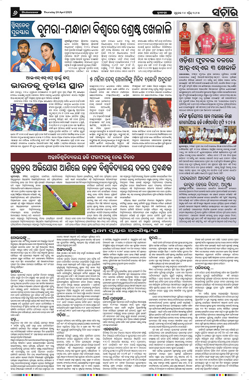 Sanchar-24-04-2025_6