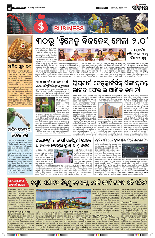 Sanchar-24-04-2025_9