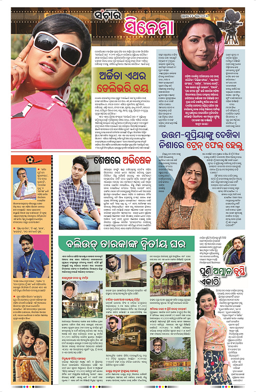 Sanchar-24-04-2025_11