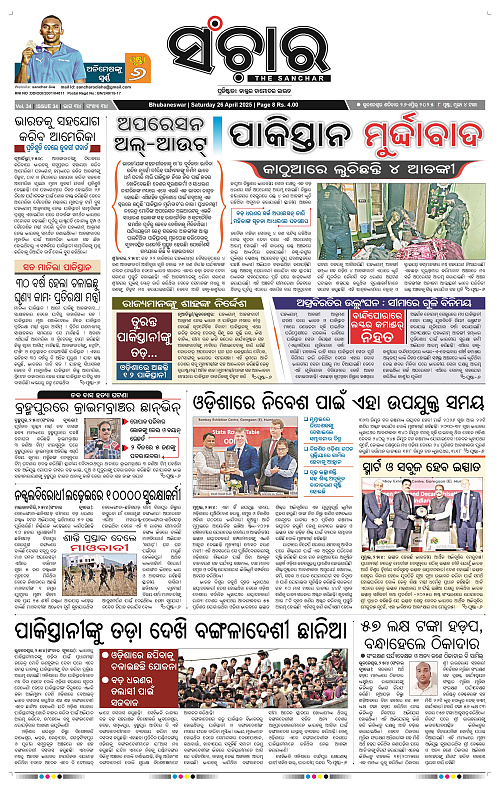 Sanchar-26-04-2025_1