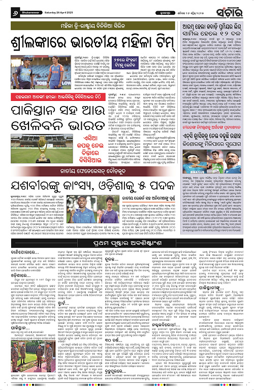 Sanchar-26-04-2025_6