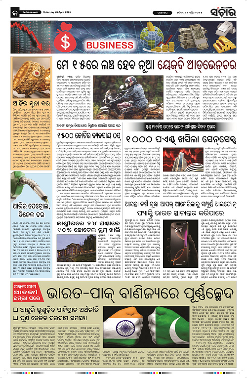 Sanchar-26-04-2025_9