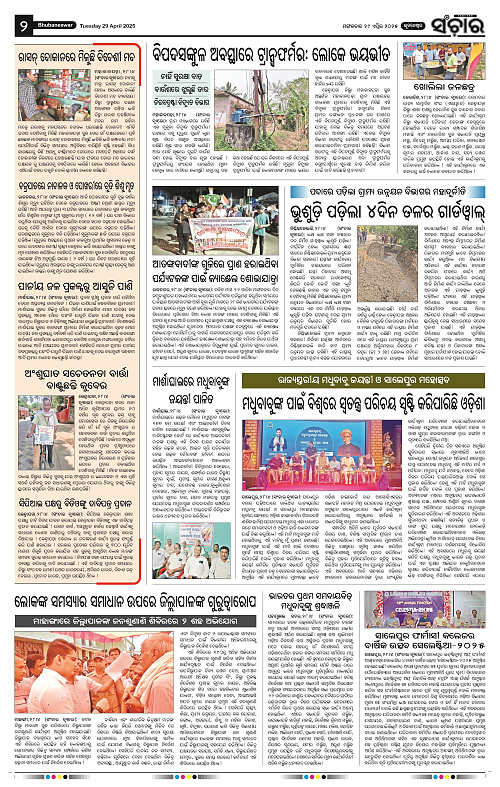 Sanchar-29-04-2025_2