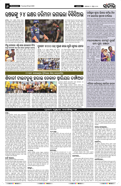 Sanchar-29-04-2025_6