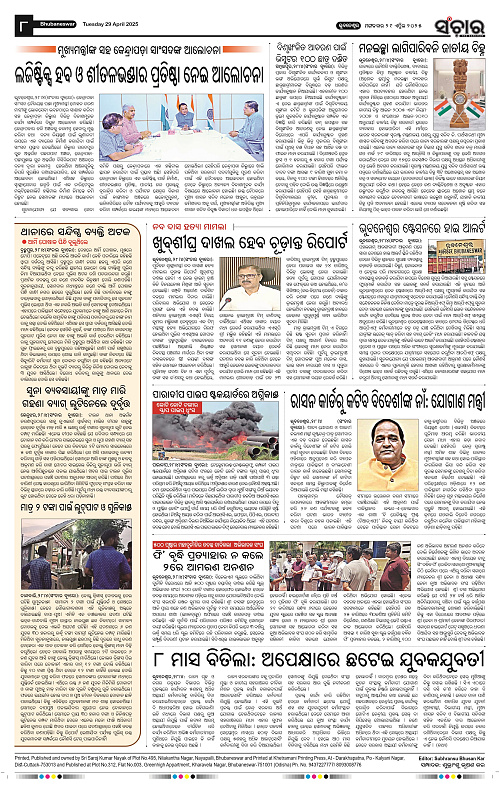 Sanchar-29-04-2025_8