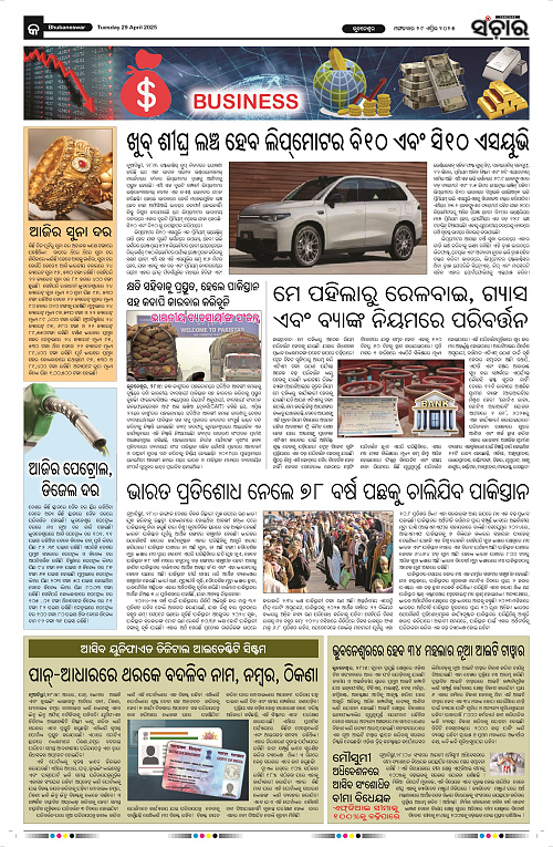 Sanchar-29-04-2025_9