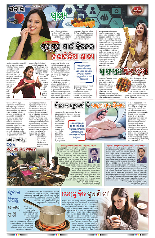 Sanchar-29-04-2025_11