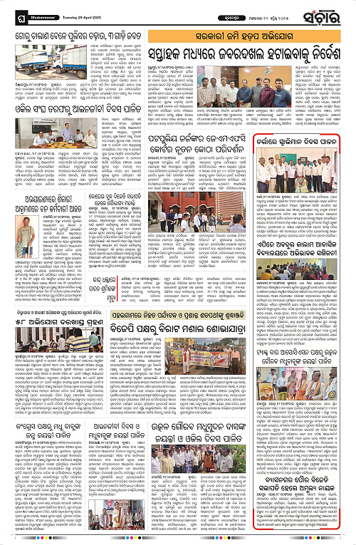 Sanchar-29-04-2025_12