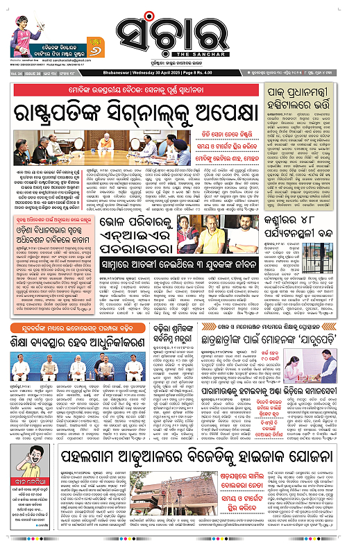 sanchar-30-04-2025_1
