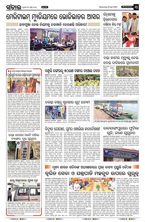 sanchar-30-04-2025_3