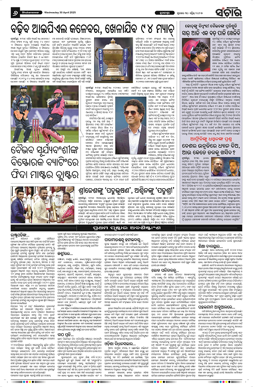sanchar-30-04-2025_6