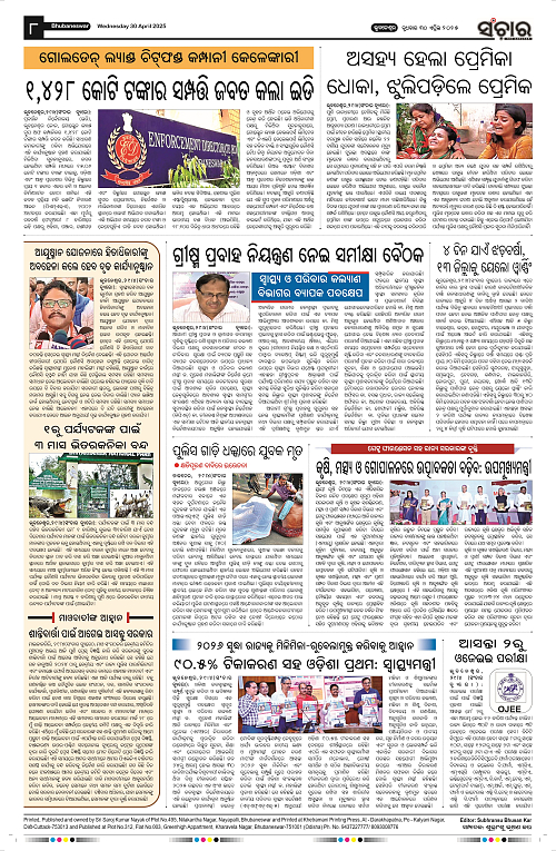 sanchar-30-04-2025_8