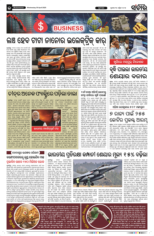 sanchar-30-04-2025_9