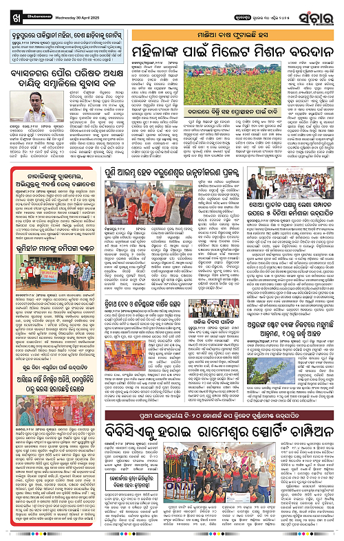 sanchar-30-04-2025_10