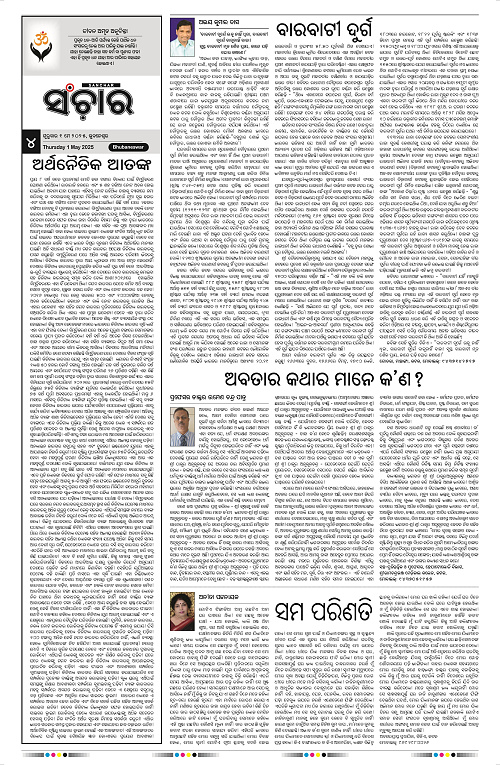 Sanchar-01-05-2025_4