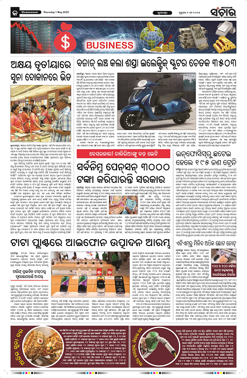 Sanchar-01-05-2025_9