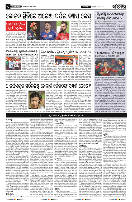 Sanchar-04-05-2025_6