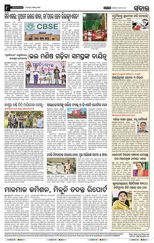 Sanchar-04-05-2025_8