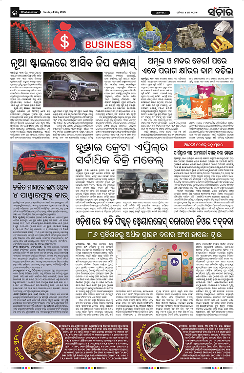 Sanchar-04-05-2025_9